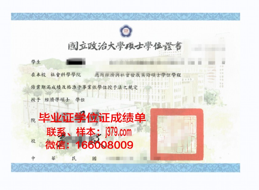 维戈大学学位证定制:打造专属你的荣耀