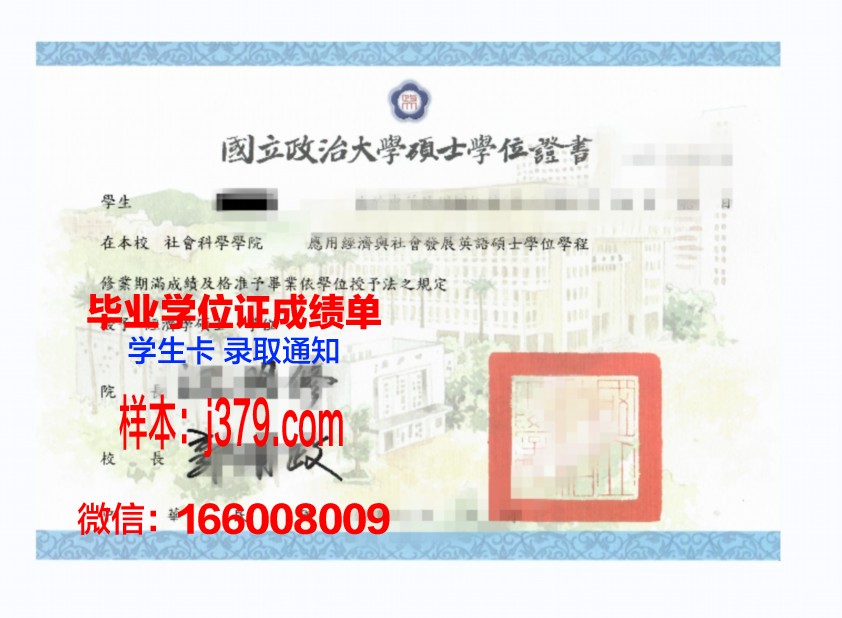 维滕大学博士学位证书：一份国际认可的学术荣耀