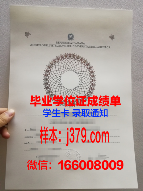 维罗纳美术学院博士毕业证(维罗纳美术学院博士毕业证图片)