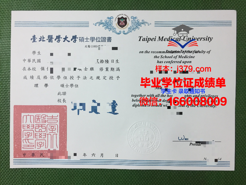 维吾尔医学专科学校毕业证图片(新疆维尔吾医学专科学校)