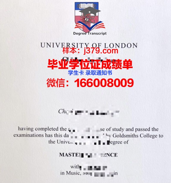 霍巴特和威廉史密斯学院(威廉史密斯学院)本科毕业证:一份荣誉与责任的象征