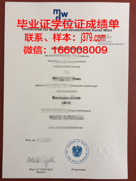 维也纳工业大学毕业证是真的吗(维也纳技术大学怎么样)