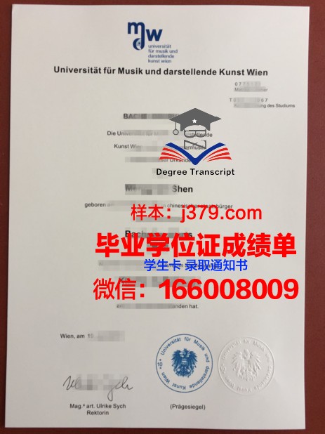 维也纳经济大学毕业证书(维也纳经济大学qs)