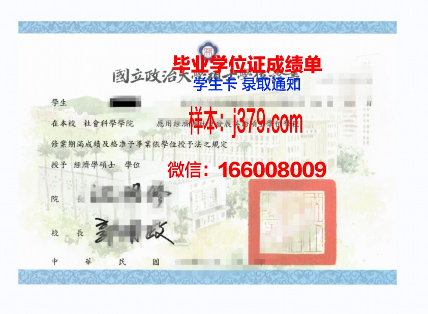 霍姆斯格兰技术与继续教育学院硕士学位证的含金量与价值解析