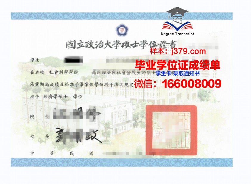 阿酋大学位证:跨越国界的学术认可与机遇