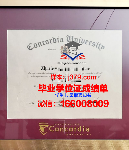 纽约康考迪亚学院硕士毕业证书:开启未来职业新篇章