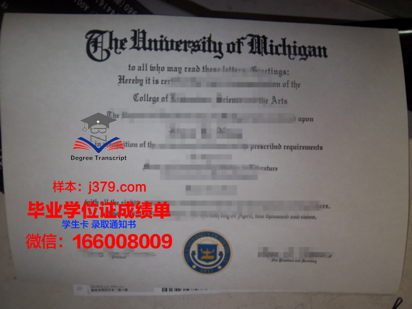 维尔道工程应用技术大学毕业证样本