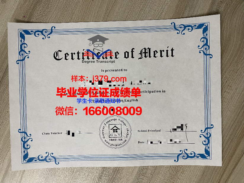 维斯瓦学院研究生毕业证书(维斯瓦学院研究生毕业证书样本)