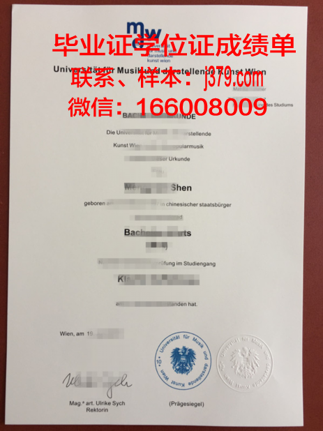 维也纳医科大学的毕业证啥样(维也纳大学医学院世界排名)