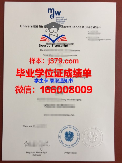 维也纳兽医大学毕业证展示