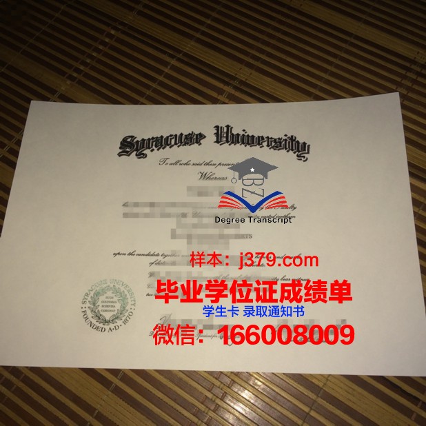 雪城大学本科毕业证:一张纸的重量