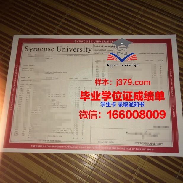 雪城大学本科毕业证:一张纸的重量