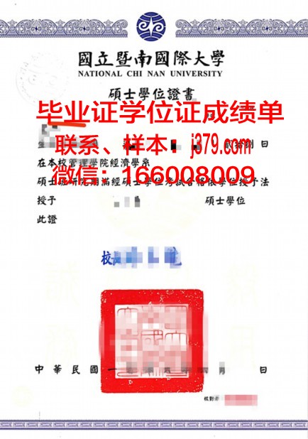维斯马应用技术大学毕业证学位证(维斯玛大学)