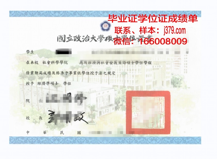 维斯马应用技术大学毕业证学位证(维斯玛大学)