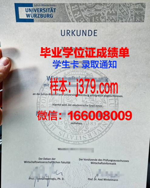 维尔茨堡大学毕业证书图片高清(维尔茨堡大学相当于国内什么大学)